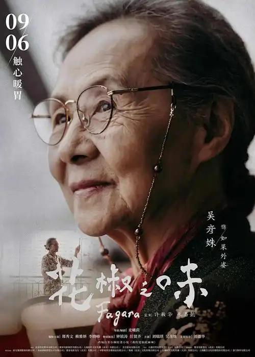 二十四格的风
